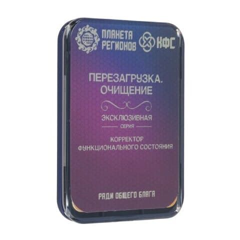Пластины Кфс Кольцова Планета Регионов Цена