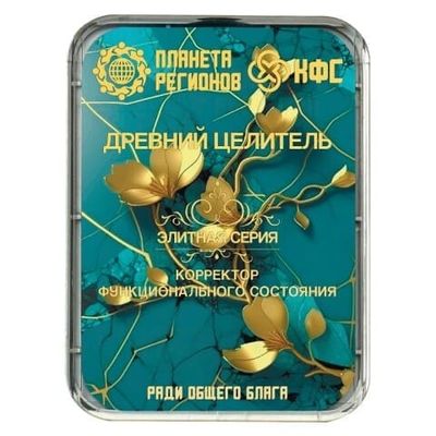 КФС «ДРЕВНИЙ ЦЕЛИТЕЛЬ» КФС Кольцова Планета Регионов 