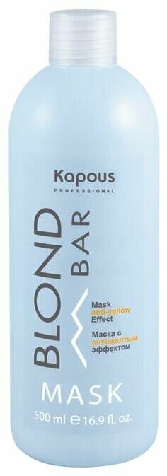 KAPOUS МАСКА с антижелтым эффектом серии Blond Bar 500 мл KAPOUS МАСКА с антижелтым эффектом серии Blond Bar 500 мл