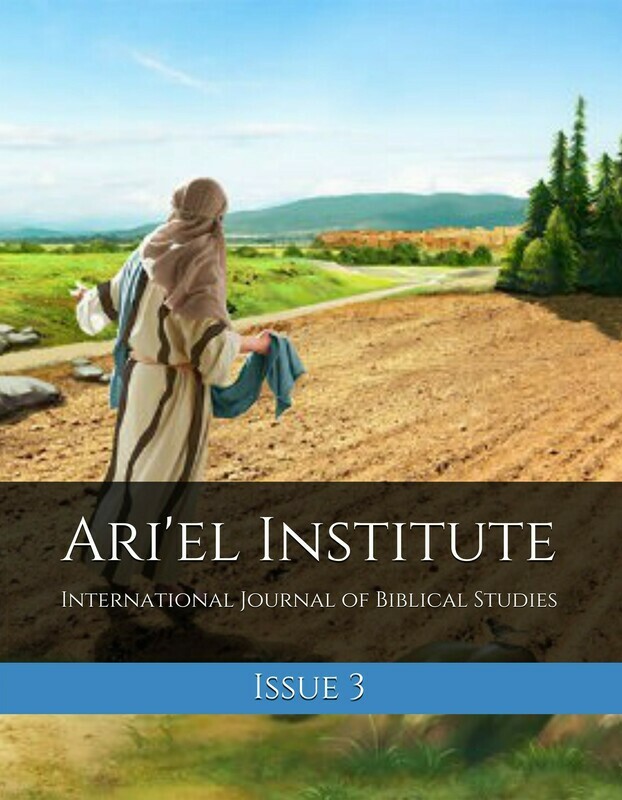ARI'EL INSTITUTE JOURNAL OF BIBLICAL STUDIES Issue 3 (PDF download)
