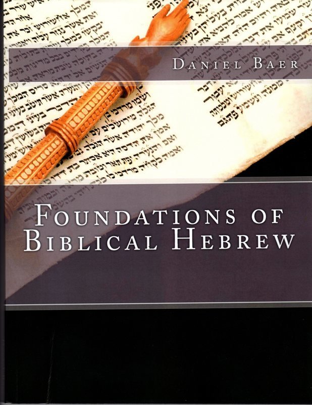 FOUNDATIONS OF BIBLICAL HEBREW (book)