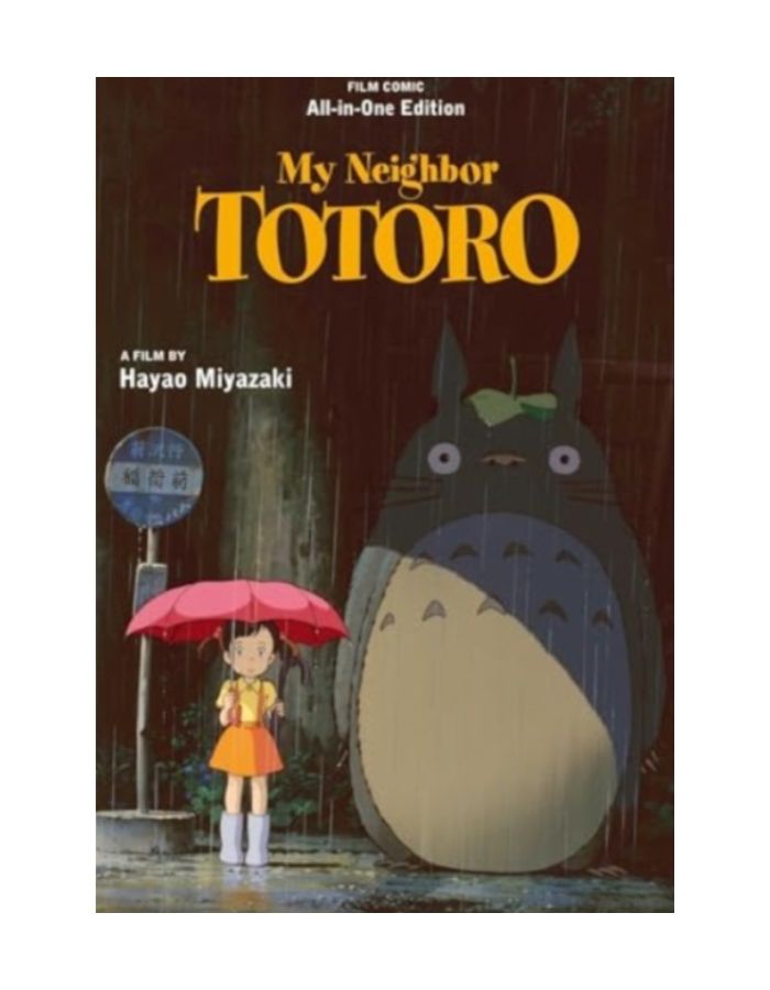 MY NEIGHBOR TOTORO FILM COMIC: ALL-IN-ONE EDITION