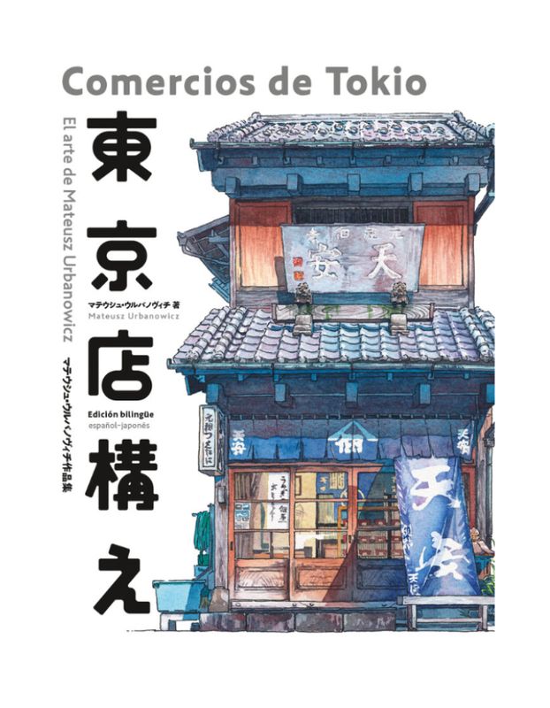 COMERCIOS DE TOKIO El arte de Mateusz Urbanowicz