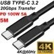 Câble USB-C Mâle/Mâle Réversible - 2 m