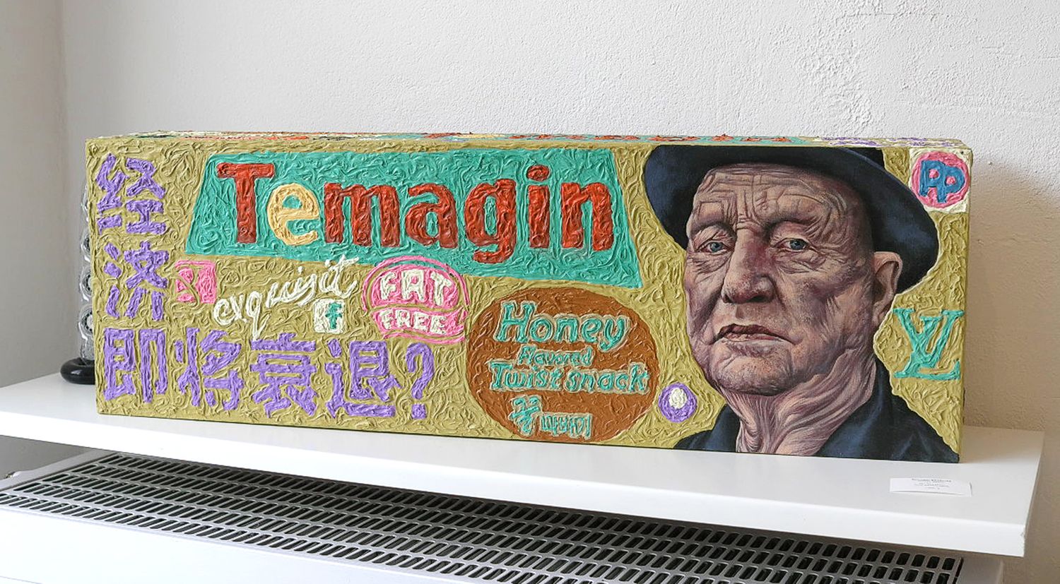Guido Sieber - "Temagin BASELITZ" Werbeträger 3D, 2016