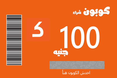 كوبون شراء