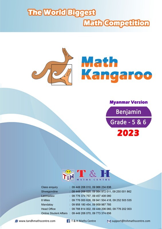 Kangaroo (Benjamin) Grade 5 & 6 (2023)