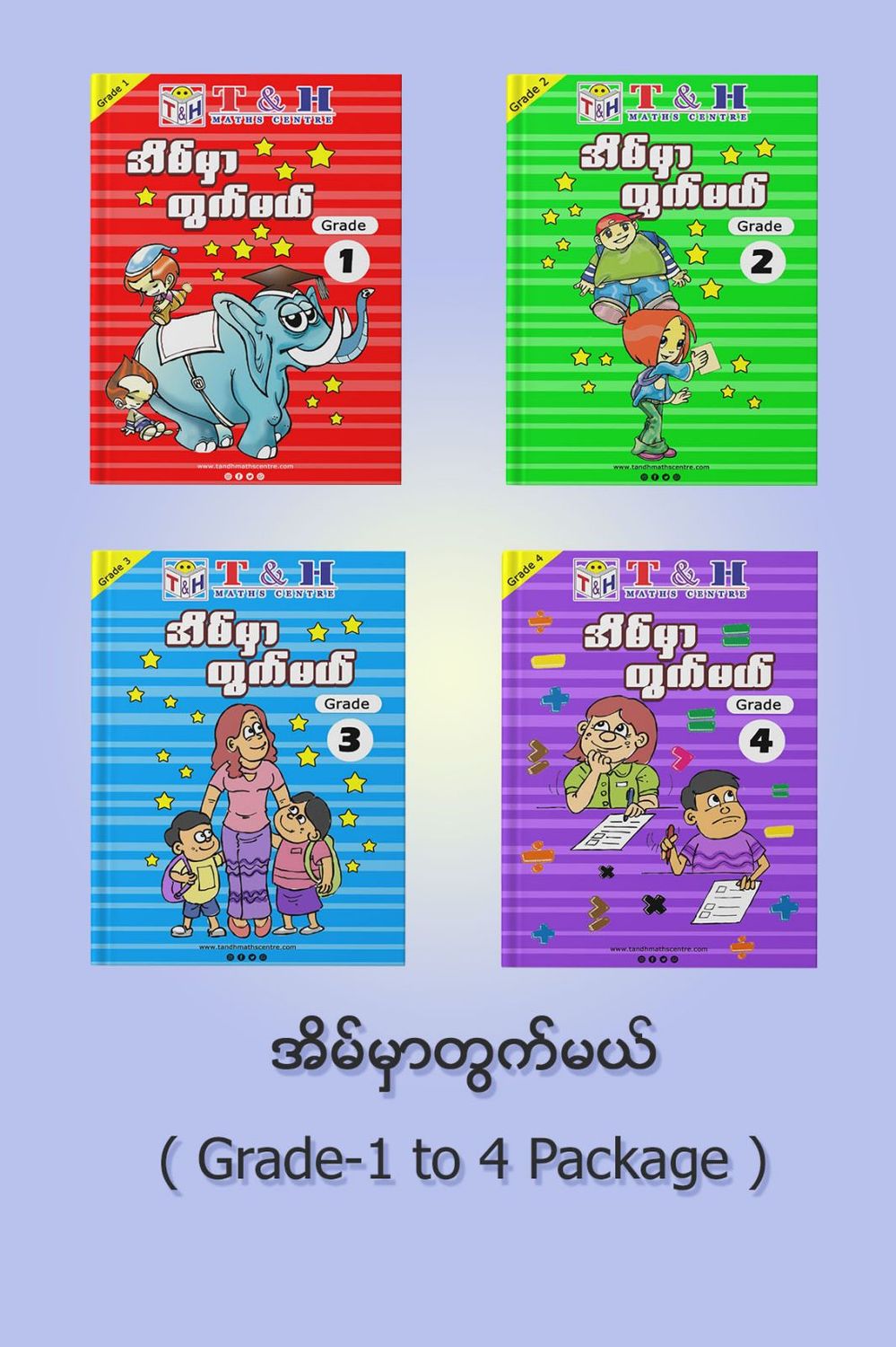 အိမ်မှာတွက်မယ် (G-1 to 4) Package