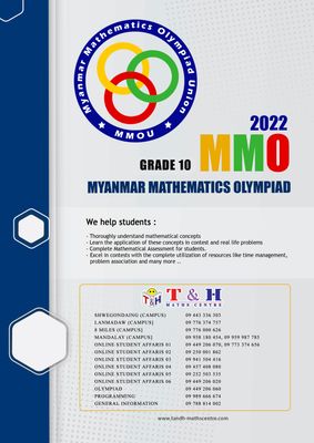 MMO Grade - 10 (2022)