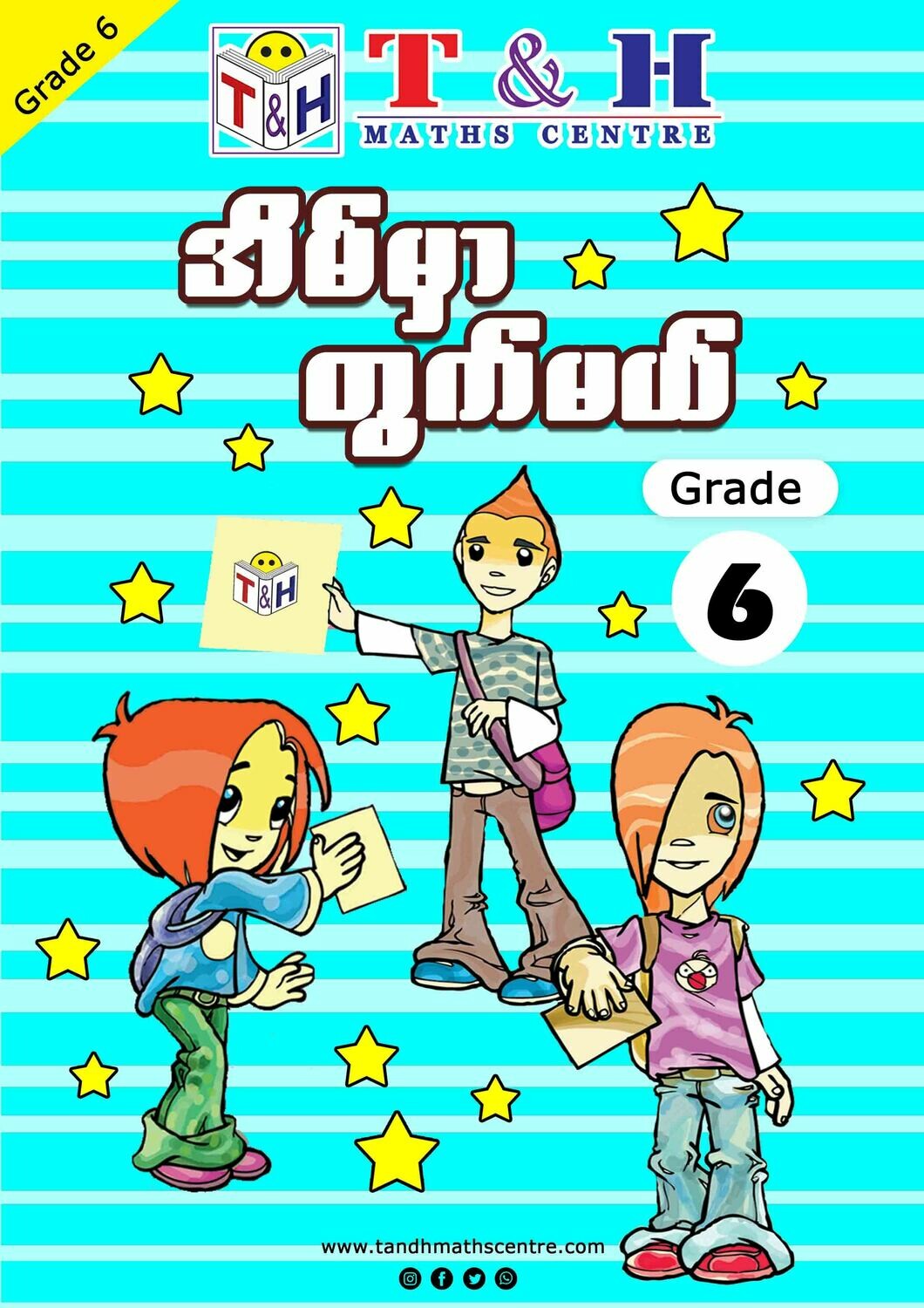 အိမ်မှာတွက်မယ် Grade 6
