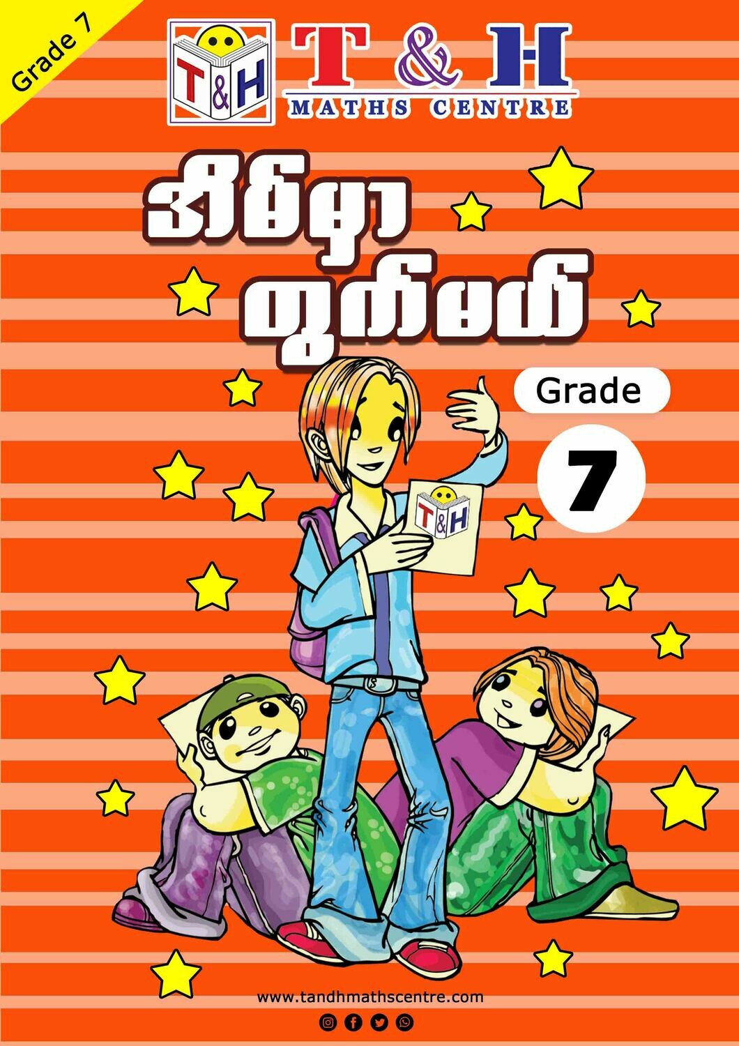အိမ်မှာတွက်မယ် Grade 7