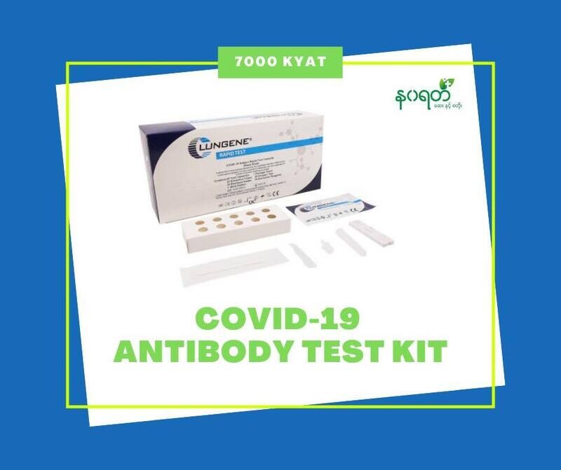 Covid - 19 Antibody Test Kit
