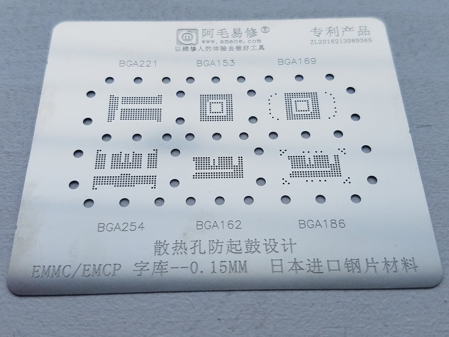 EMMC Chip Off Stencil