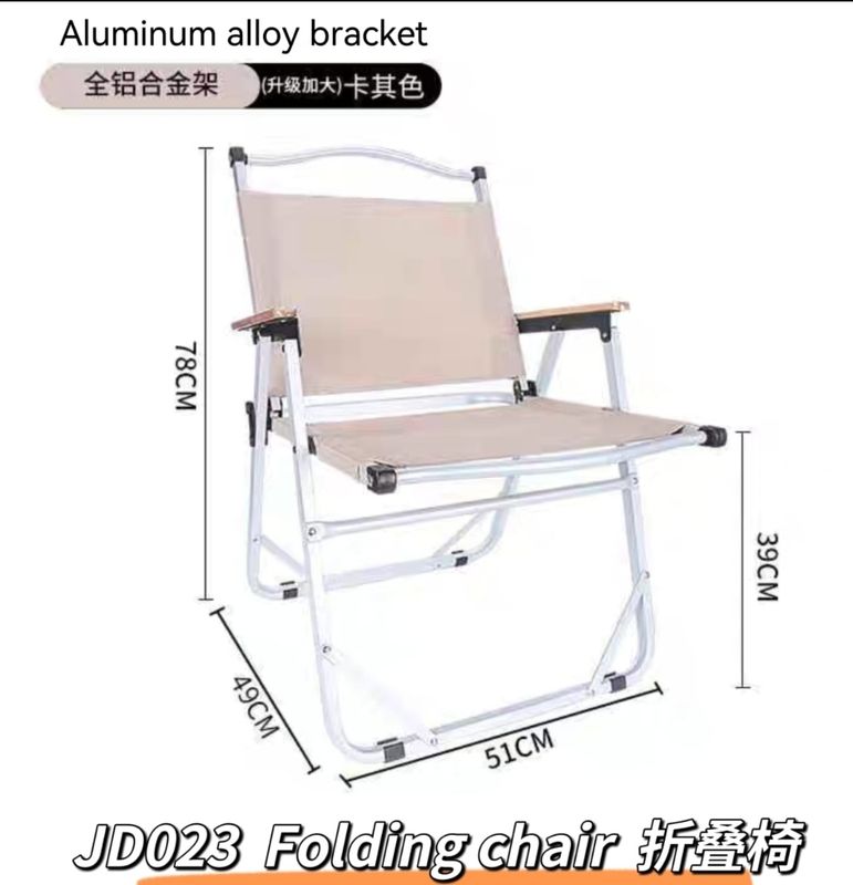 BEIGE FOLDING CHAIR