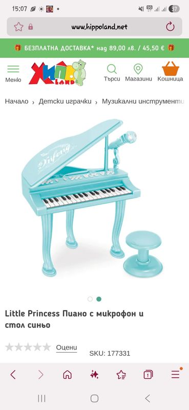 PIANO PLAYSET