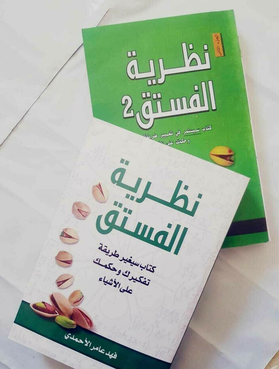 كتب التنمية الذاتية