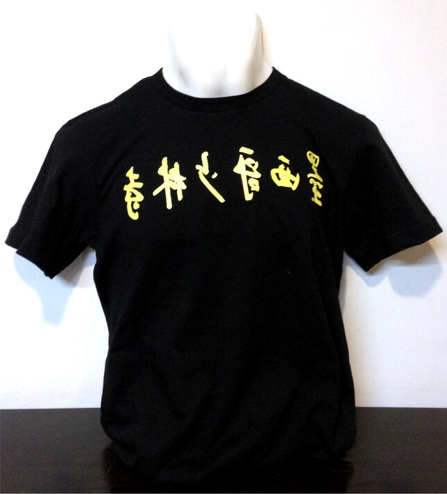 Playera de algodón del Templo Shaolin de Mexico AC