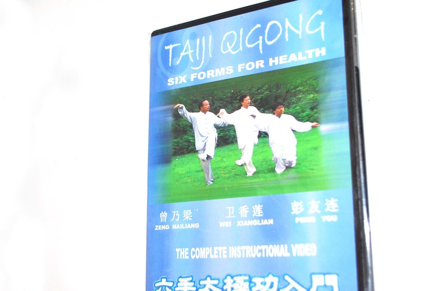DVD Taji y Qi gong  seis formas para la salud.