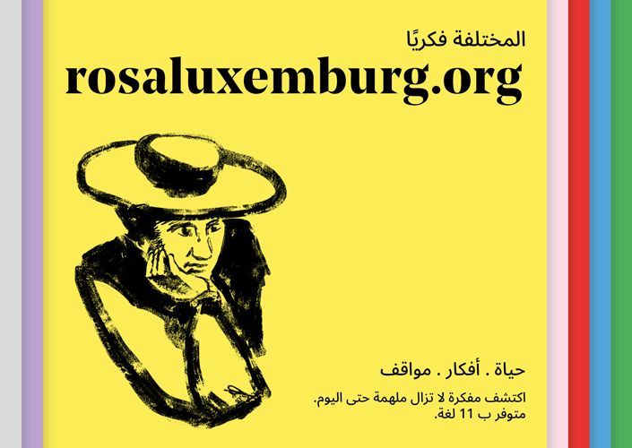DIE ANDERSDENKENDE (arabisch)