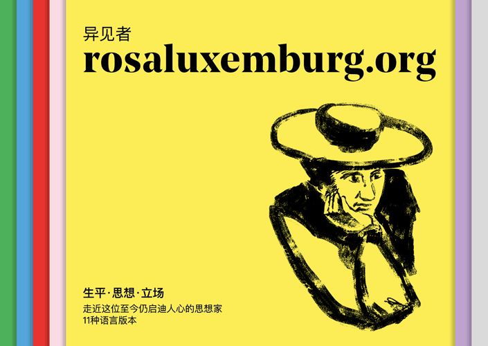 DIE ANDERSDENKENDE (chinesisch)