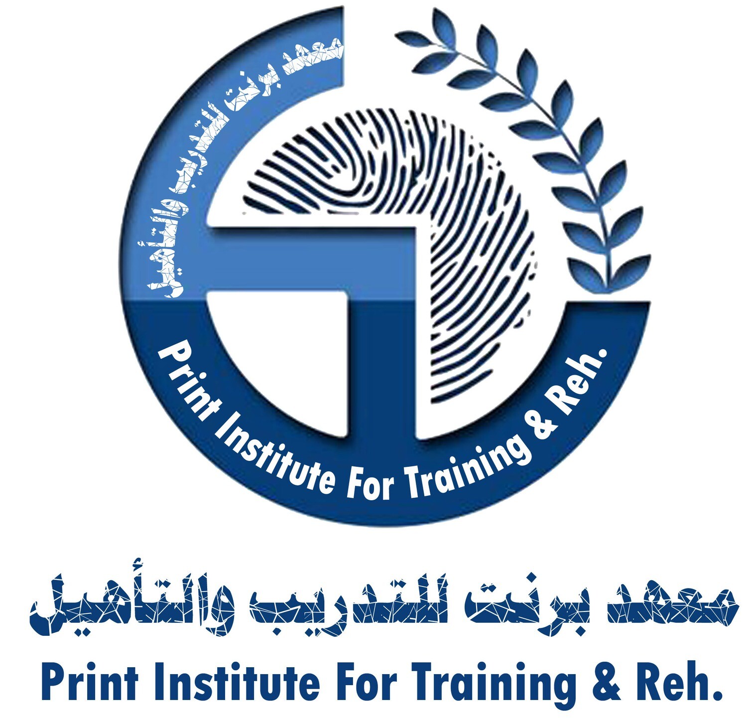 معهد برنت للتدريب والتأهيل