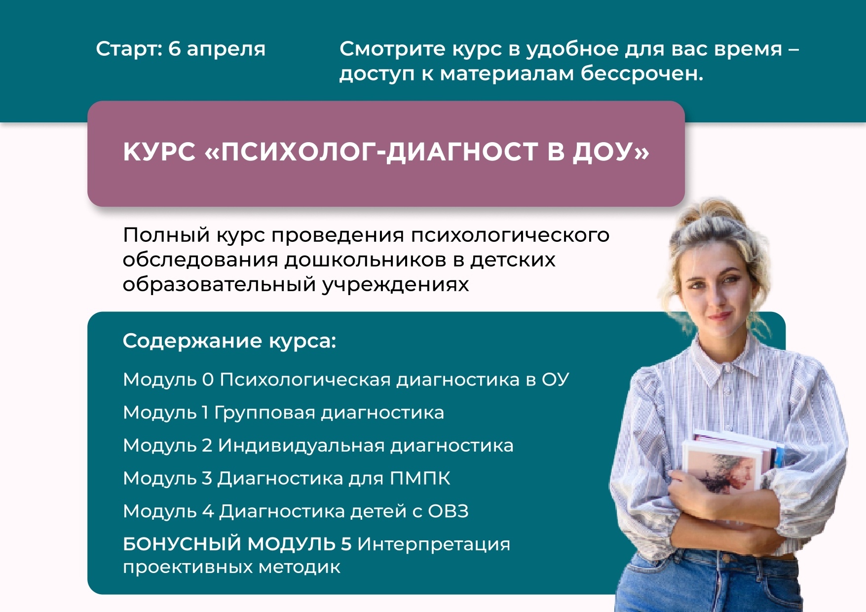 курсы психолога. курсы по психологии детей. где пройти курсы психолога. где пройти курсы психолога. курсы по обучению психологи.