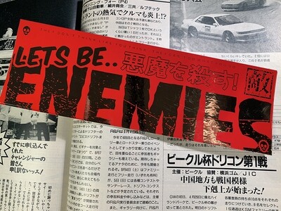 Let&#39;s Be Enemies slap