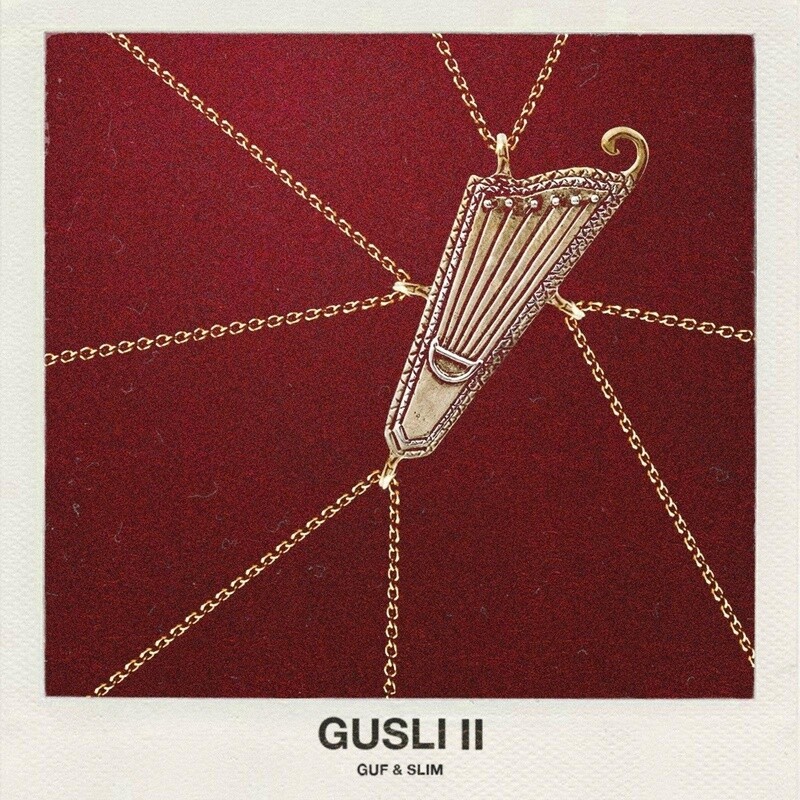 CD "GUSLI II"