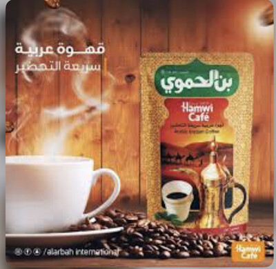 Instant Hamwi Coffee قهوه عربية سريعة التحضير
