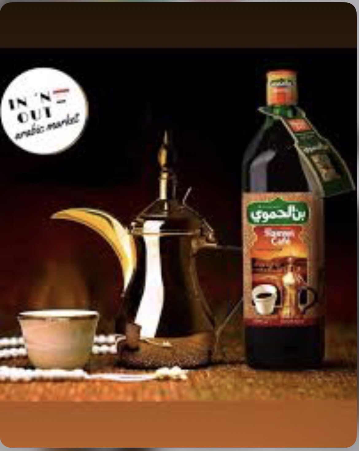 Hamwi Arbic Coffee قهوة عربية مره