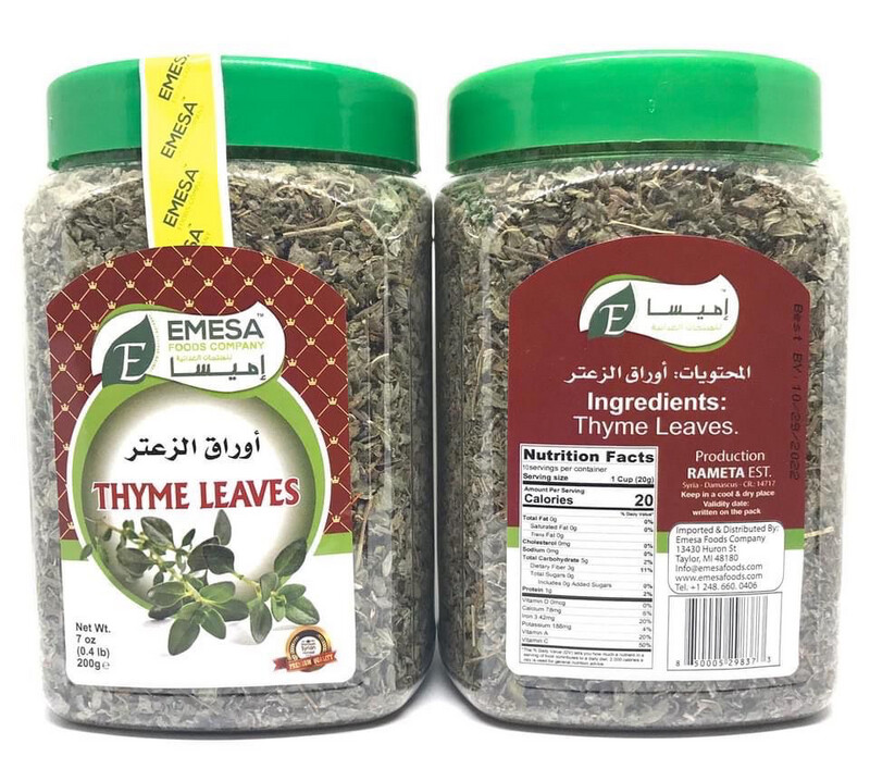 thyme leaves اوراق الزعتر