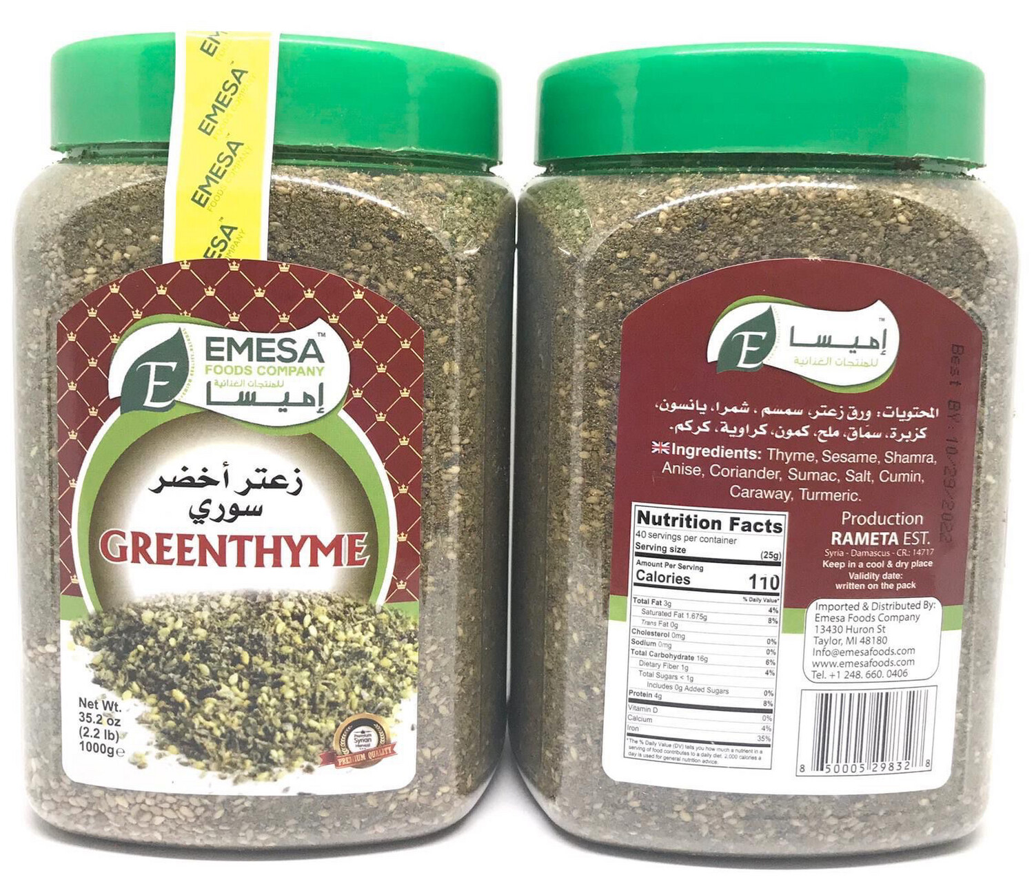 EMESA Green thyme زعتر أخضر سوري