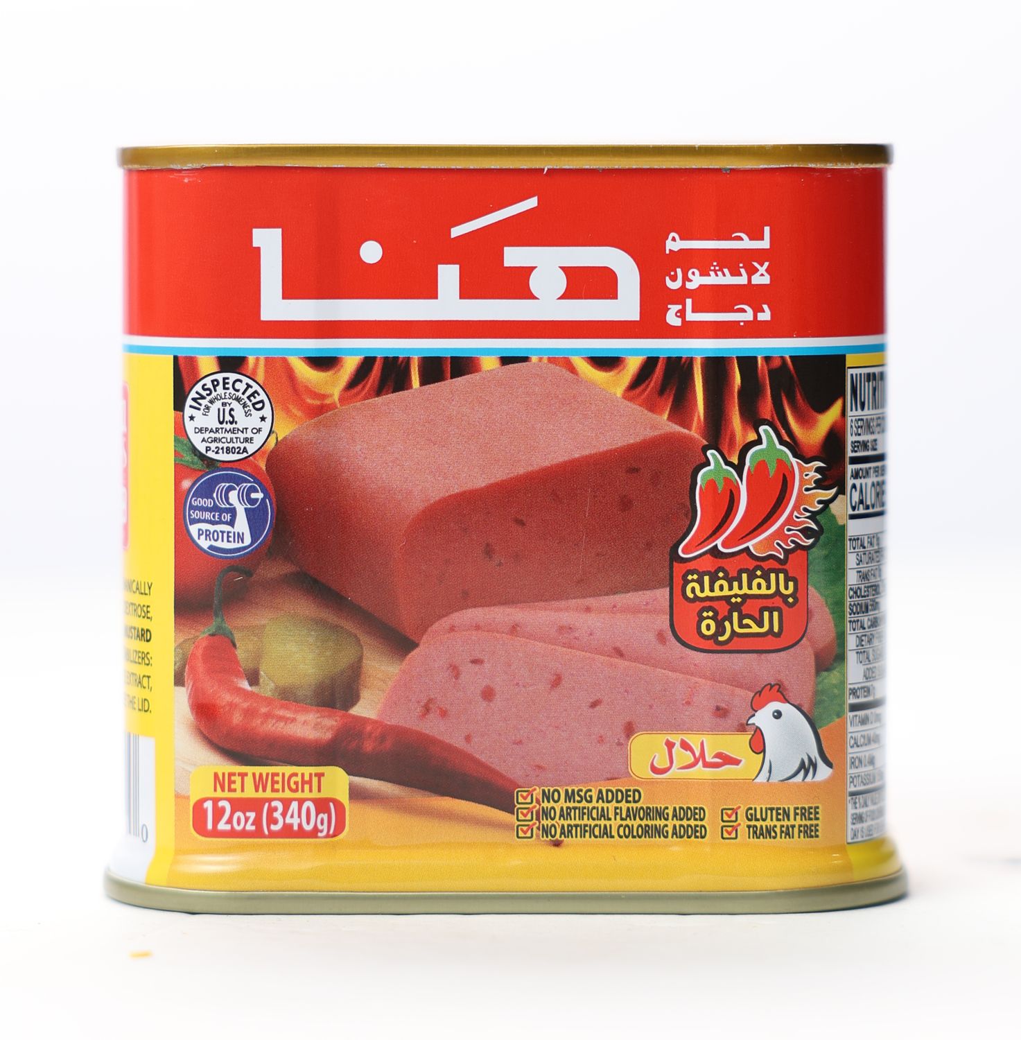 Chicken Luncheon مرتدلا هنا دجاج بالفلفل الحار