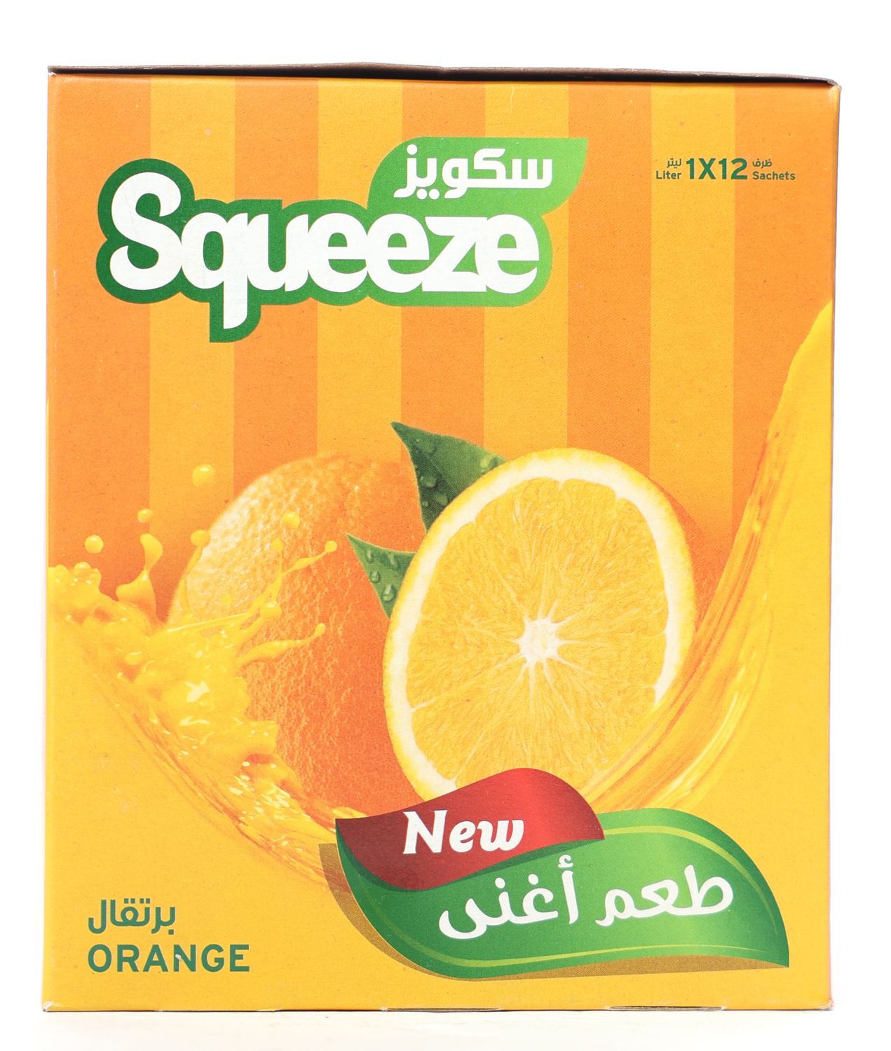 Orange Squeez سكويز بالبرتقال