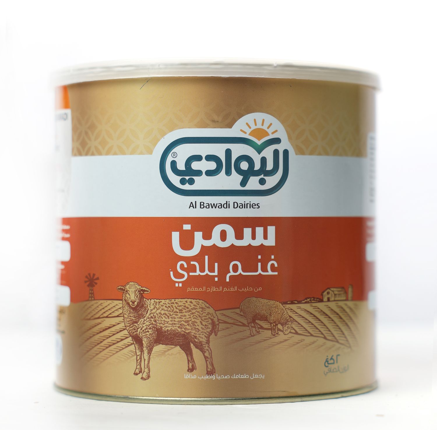 Sheep Ghee 2kg سمنه غنم