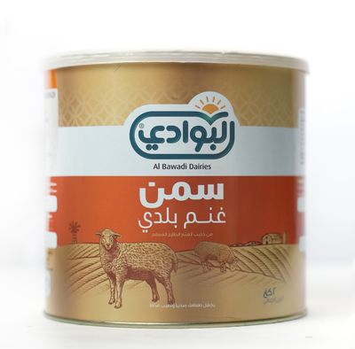 Sheep Ghee 2kg سمنه غنم