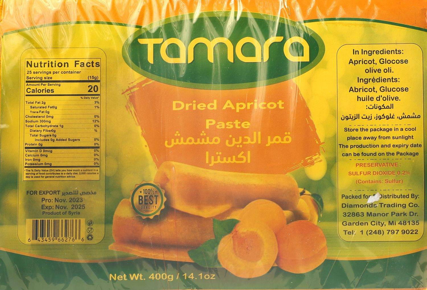 Dried Apricot Paste قمر الدين