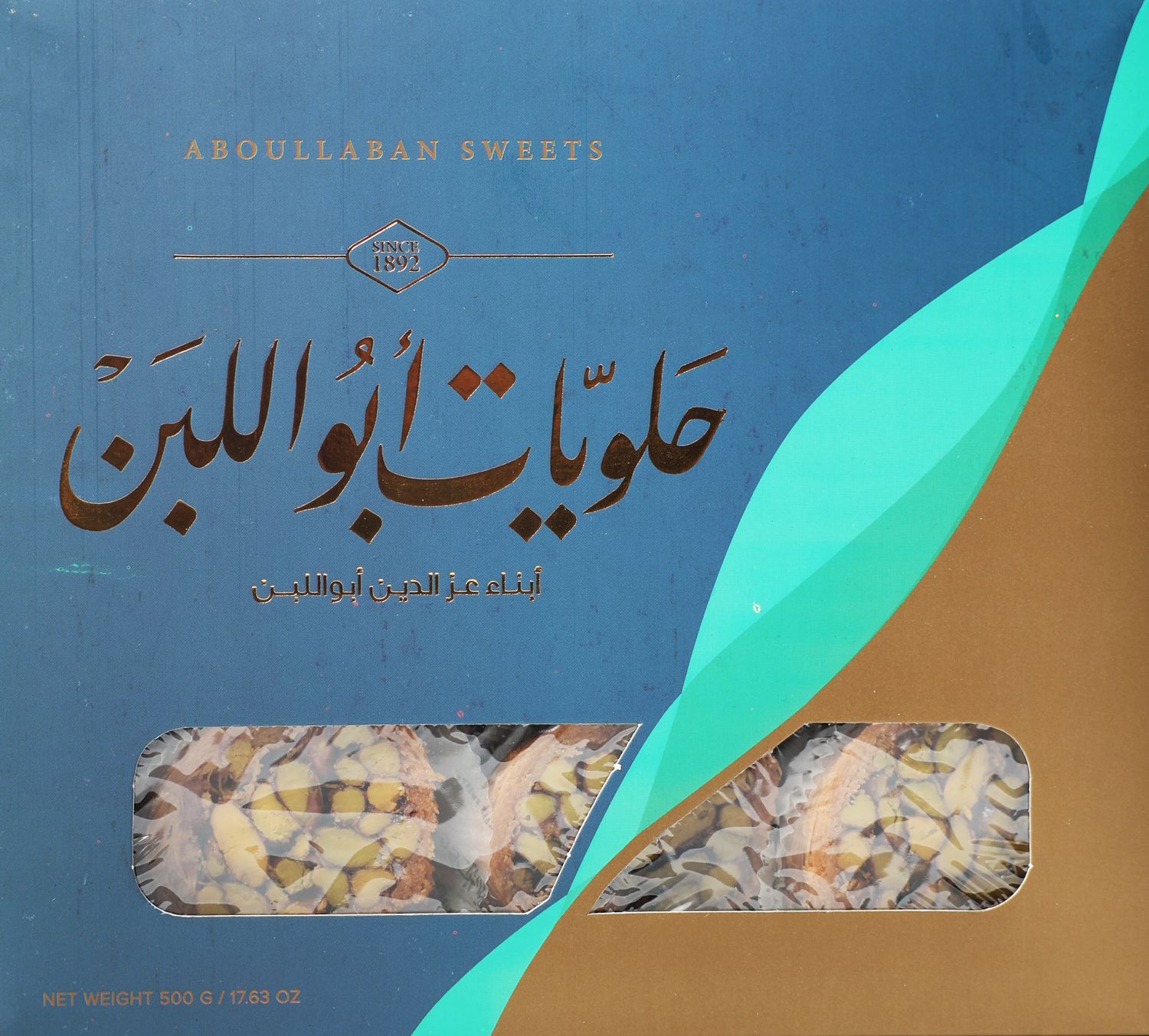 حلويات أبو اللبن