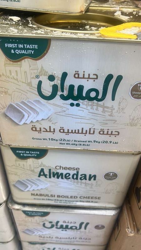 Syrian Cheese جبنة حموية