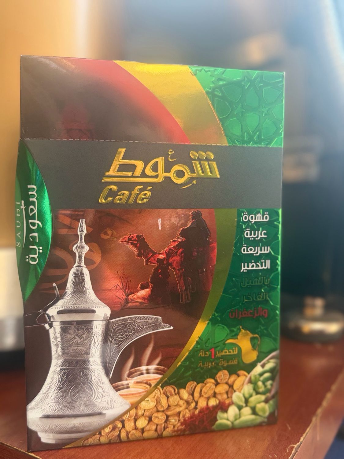 Shamout Cafe saudi قهوه شموط سريعه التحضيرسعوديه