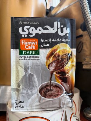 Al Hanwi Coffee قهوه بن الحموي غامقه اكستر هيل