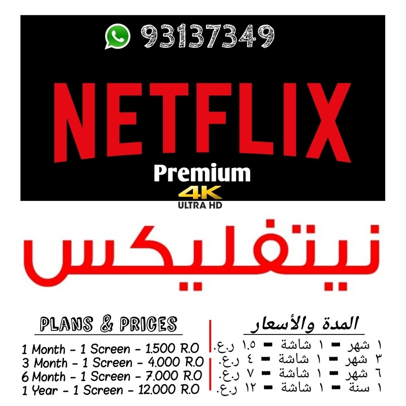 Netflix Premium 4k UHD (6month 1screen) Shared Account | الحساب نتفليكس ٦ شهر - ١ شاشة