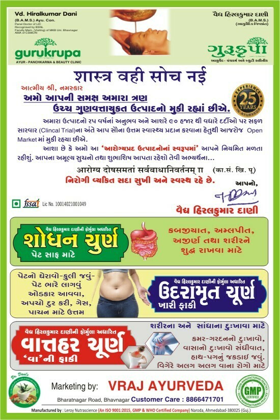 Udramrut Churna