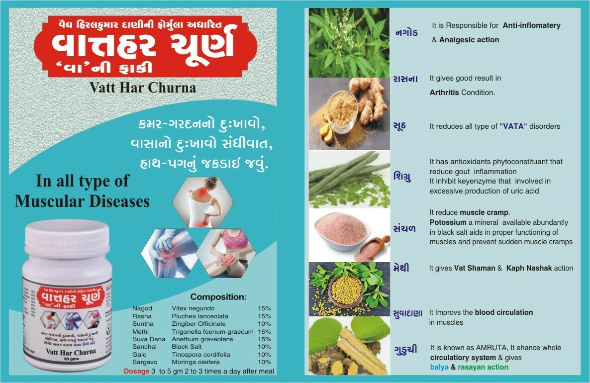 Vatt Har Churna