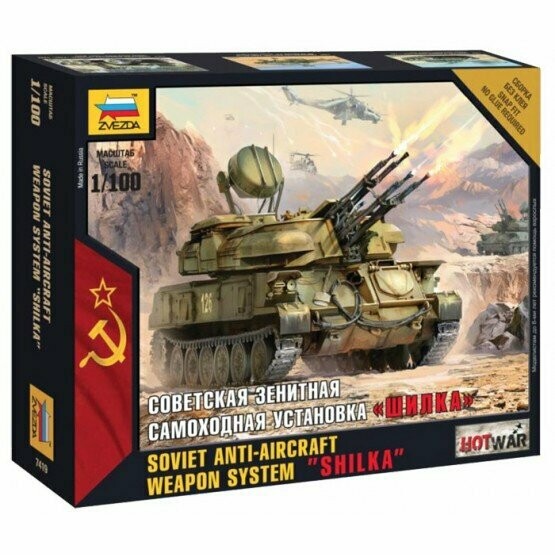 Zvezda 1/100 Soviet Anti-Aircraft Weapon System "Shilka"