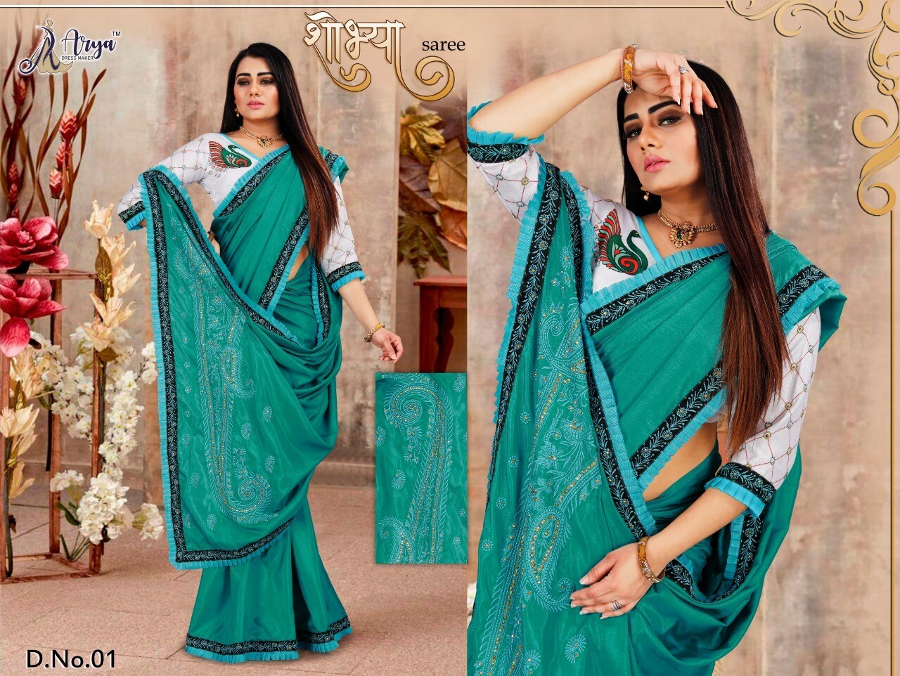 Shobhaya Vichitra Saree, MODEL NO.: D.NO.01