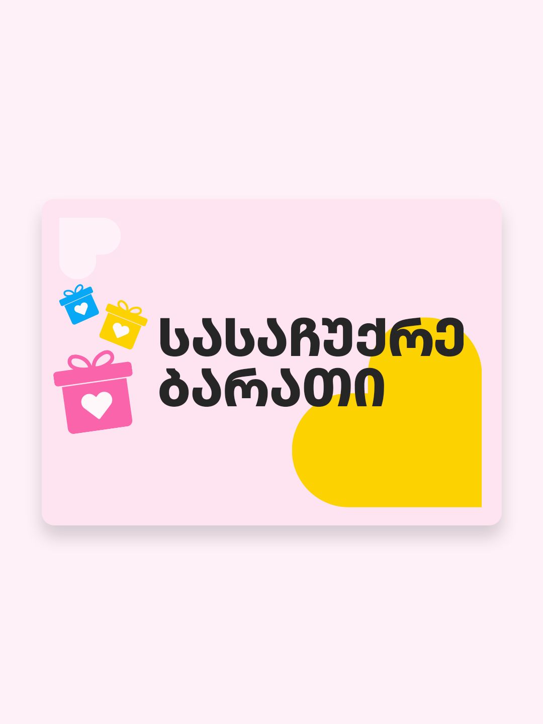 Gift card