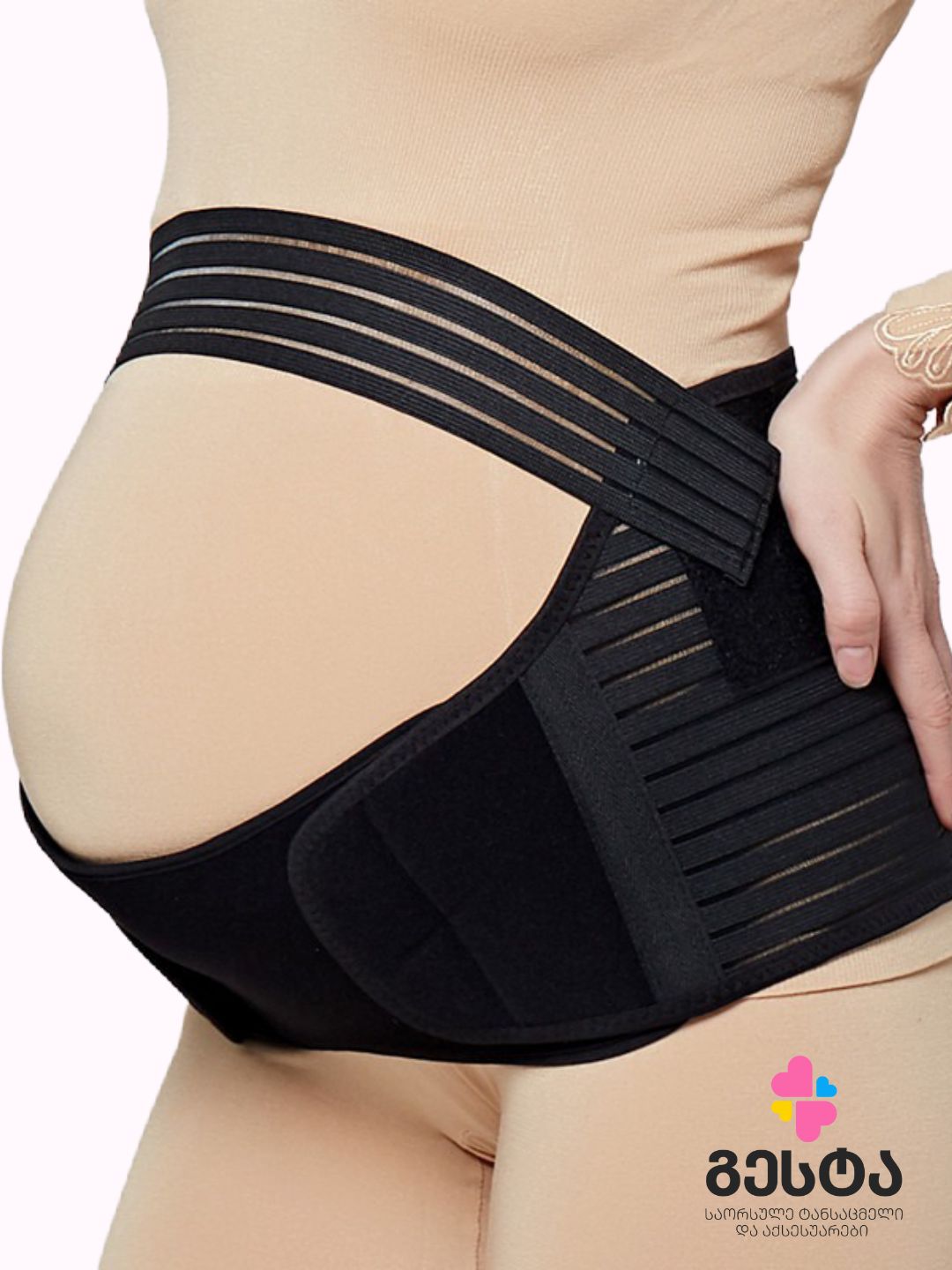 საორსულე ქამარი