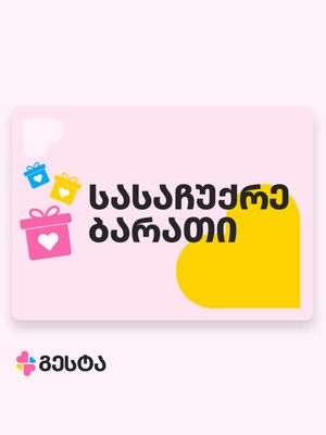 Gift card