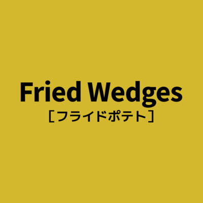 Fried Wedges